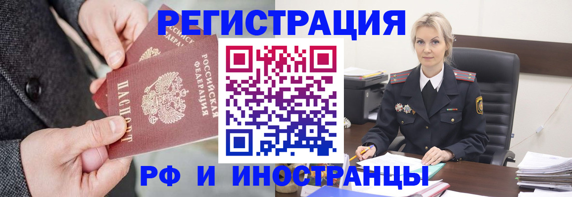 регистрация в Котельниках