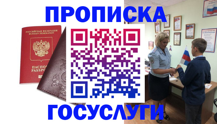временная регистрация в Котельниках